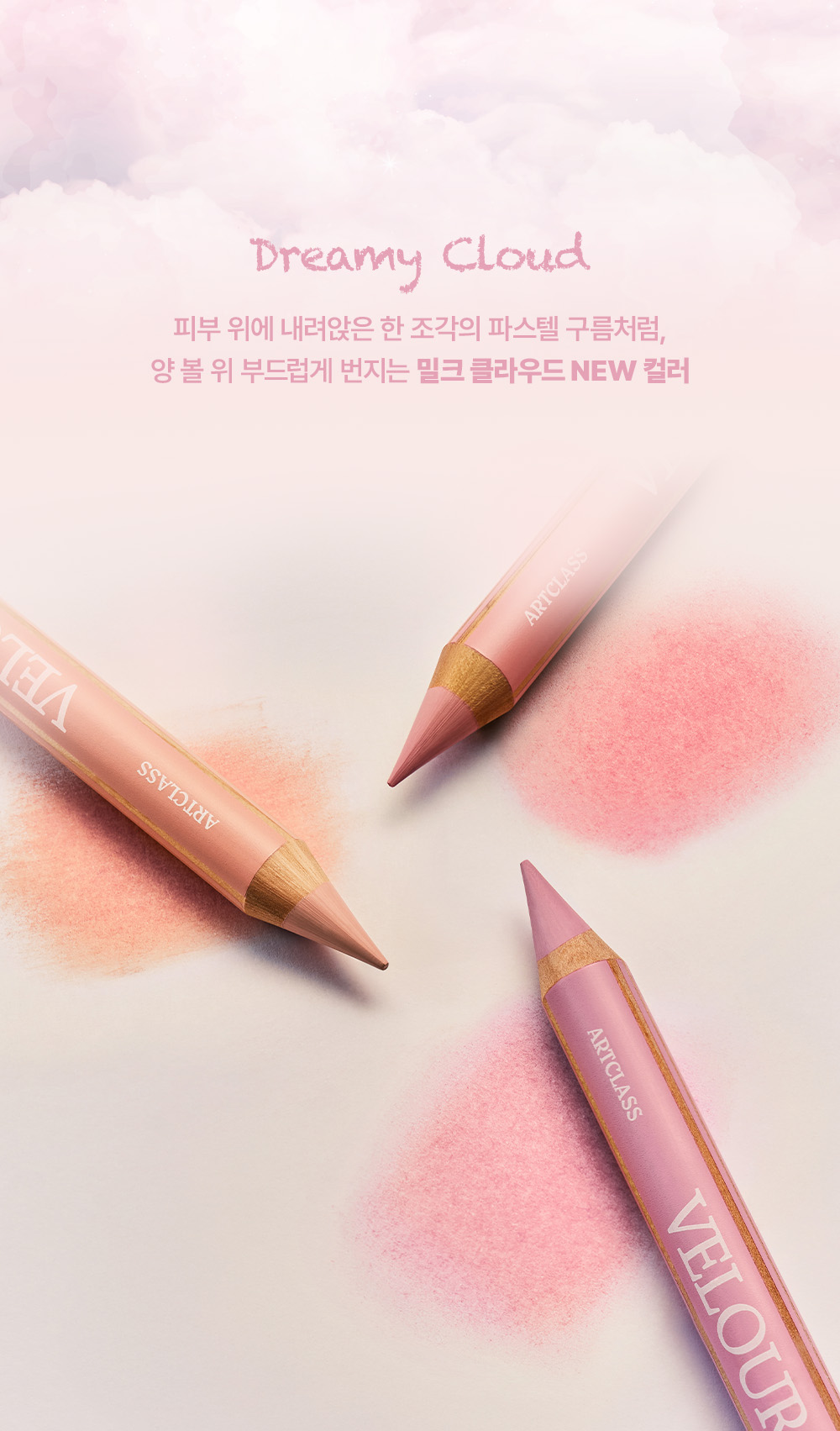 blush crayon too cool for school coréen k-beauty