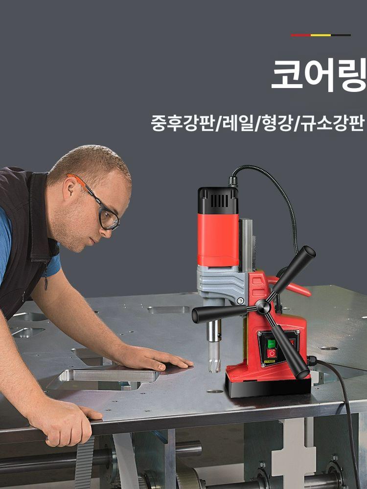 마그네틱 드릴링 머신 마그넷 드릴 탁상용 전동 드릴기 AX40S 표준 코어 - 상세 이미지 4