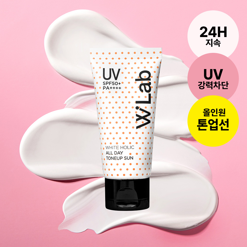 화이트홀릭 올데이 톤업 선 50ml(SPF 50+ PA++++) 24시간 보송 브라이트닝 선크림 - 상세 이미지 4