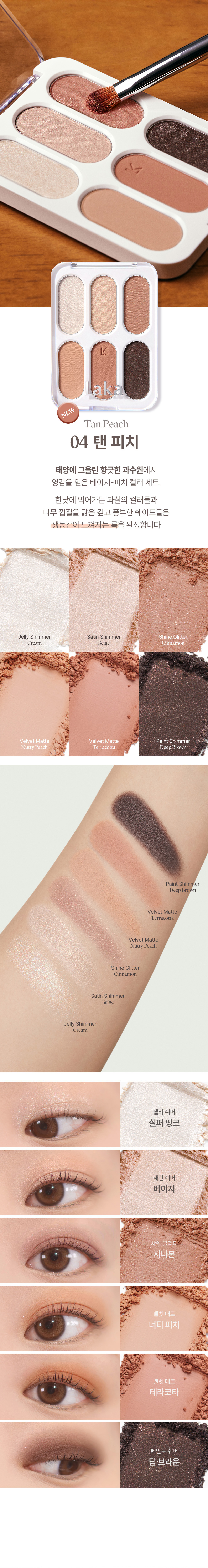 laka eyeshadow palette