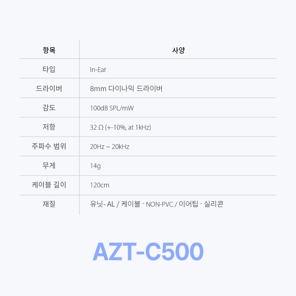 아즈라 트리뷰트 AZT-C500 C타입 유선이어폰 마이크 게이밍 갤럭시 아이폰 노트북 이미지 8