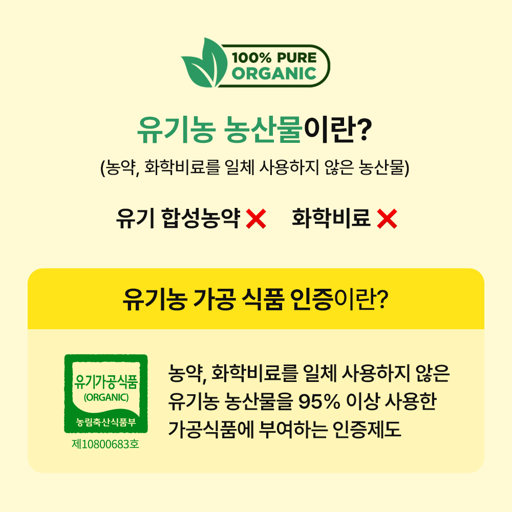 니드인 유기농 레몬즙 100% NFC 착즙액 레몬수 레몬차 레몬주스 280g 2박스 - 상세 이미지 3