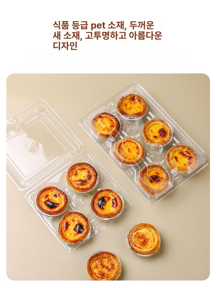 투명 플라스틱 에그타르트 포장 케이스 디저트 용기 일회용품 포장용기 베이커리 - 상세 이미지 3