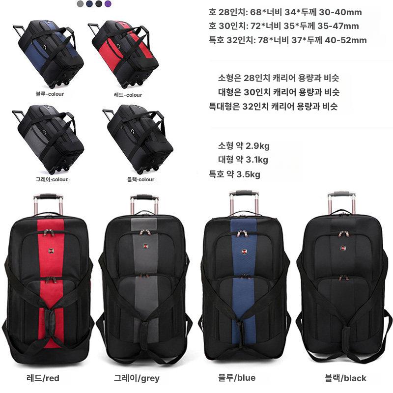대형 소프트 캐리어 중형 출장 가방 천캐리어 수하물 이민용 수화물 캐주얼 - 상세 이미지 3