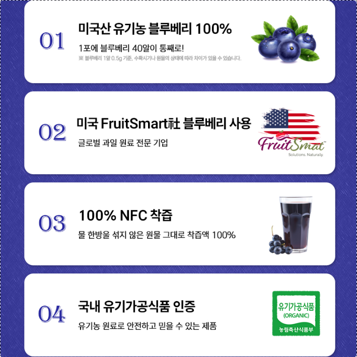 유기농 블루베리즙 블루베리스틱 원액 착즙 3통 이미지 6