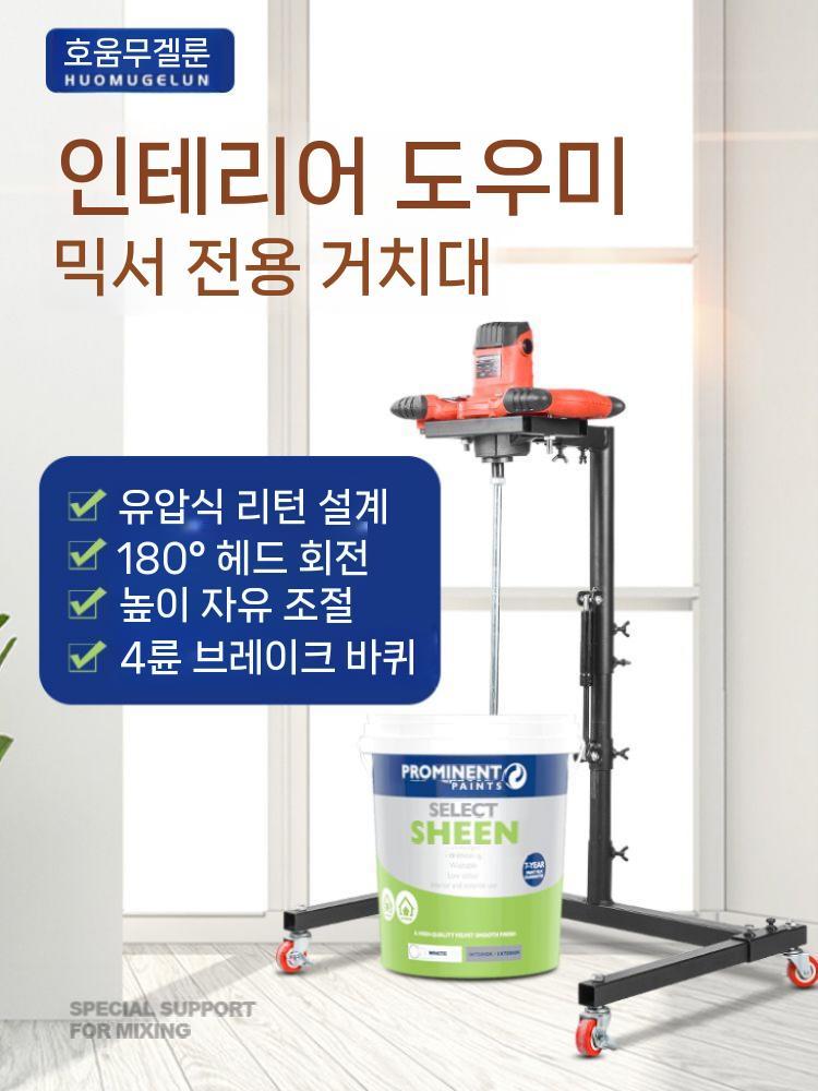 믹서드릴 함마드릴 햄머드릴 전동드릴 시멘트 드라이버 교반기 믹서기 몰탈 충전해머드릴 페인트 - 상세 이미지 5