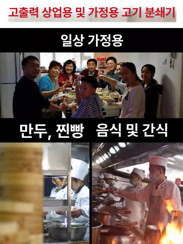 대용량 분쇄기 업소용 고기 전기 다지기 육류 다짐기 상업용 민찌기 식당 다목적 고추 이미지 6