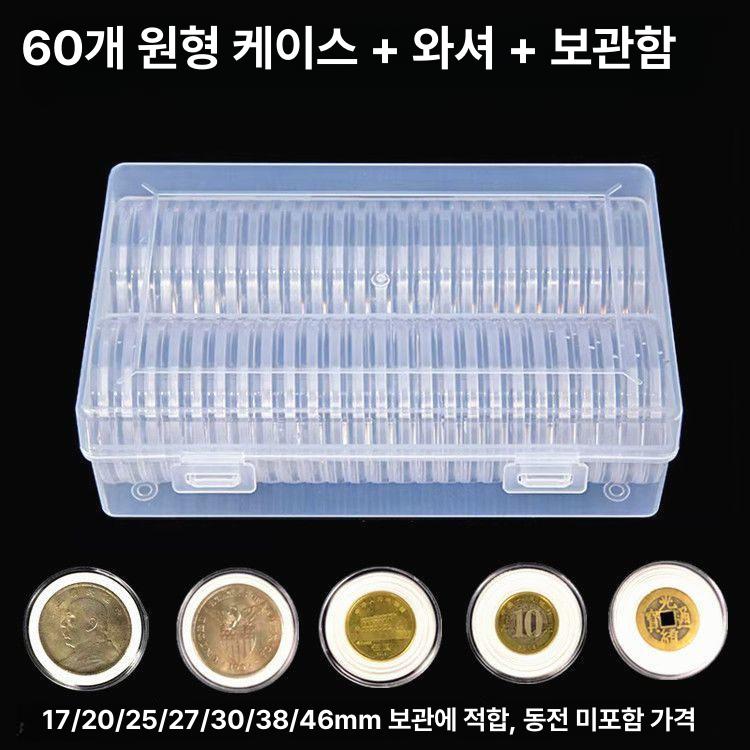 은화 케이스 코인 보관함 기념 박스 개별 수납용 코인패드 캡슐 - 상세 이미지 4