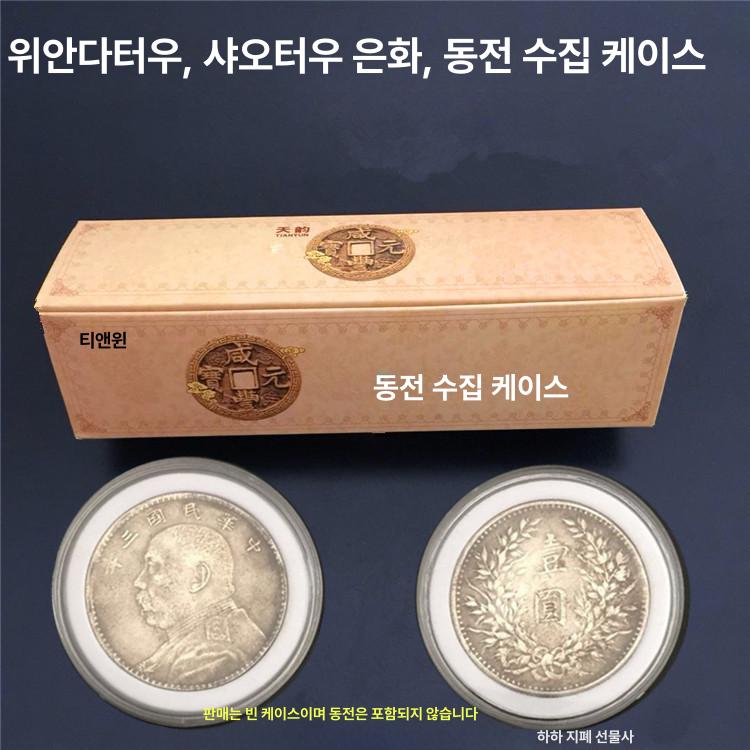 은화 케이스 코인 보관함 기념 박스 개별 수납용 코인패드 캡슐 - 상세 이미지 5
