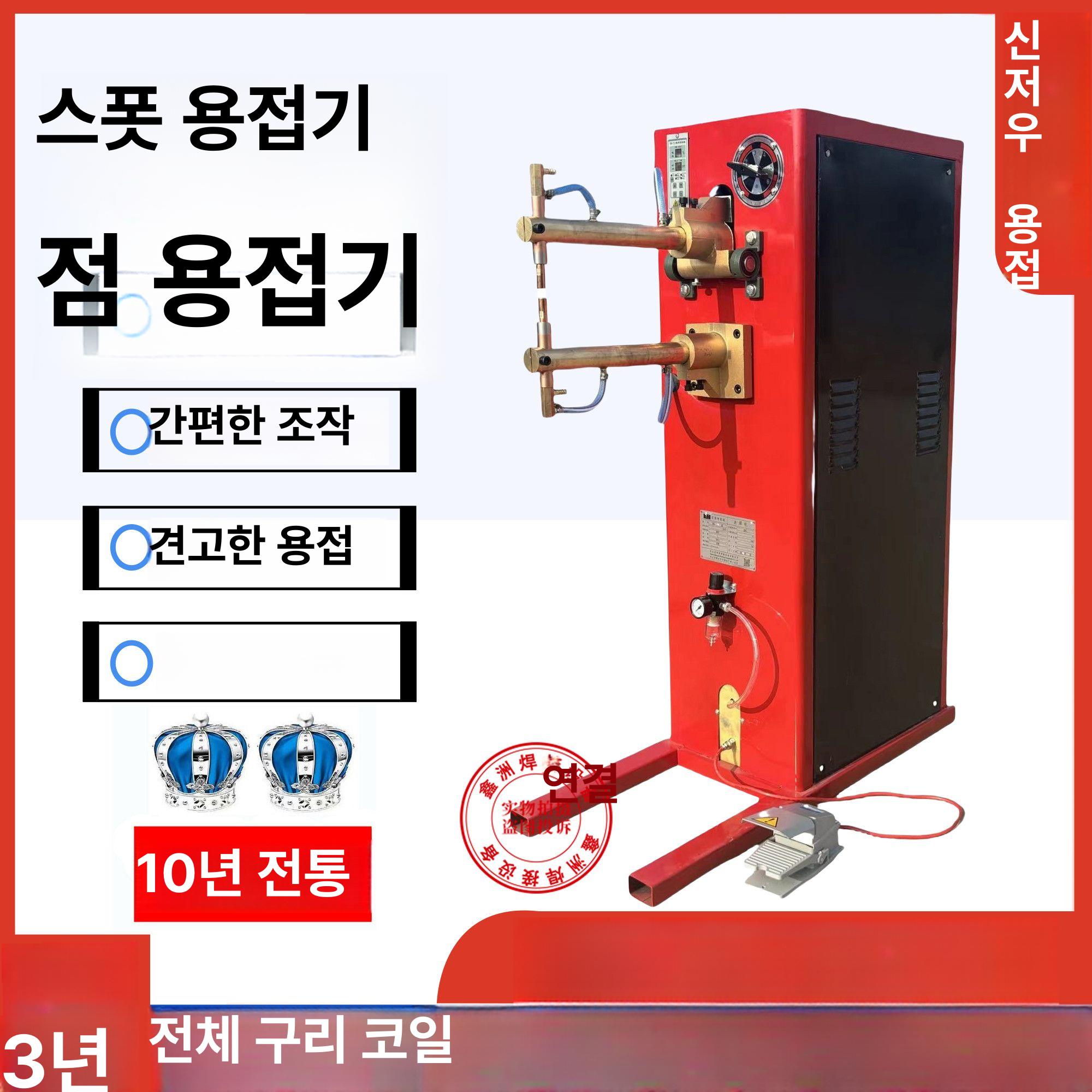 스폿용접기 판금 용접기 페달형 산업용 용접기계 철판 - 상세 이미지 5