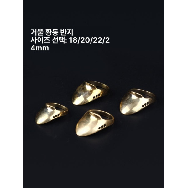 명품 선수용 전통 국궁 연습용 장비 손깍지 암깍지 내경 조각 황동 18번 - 상세 이미지 2