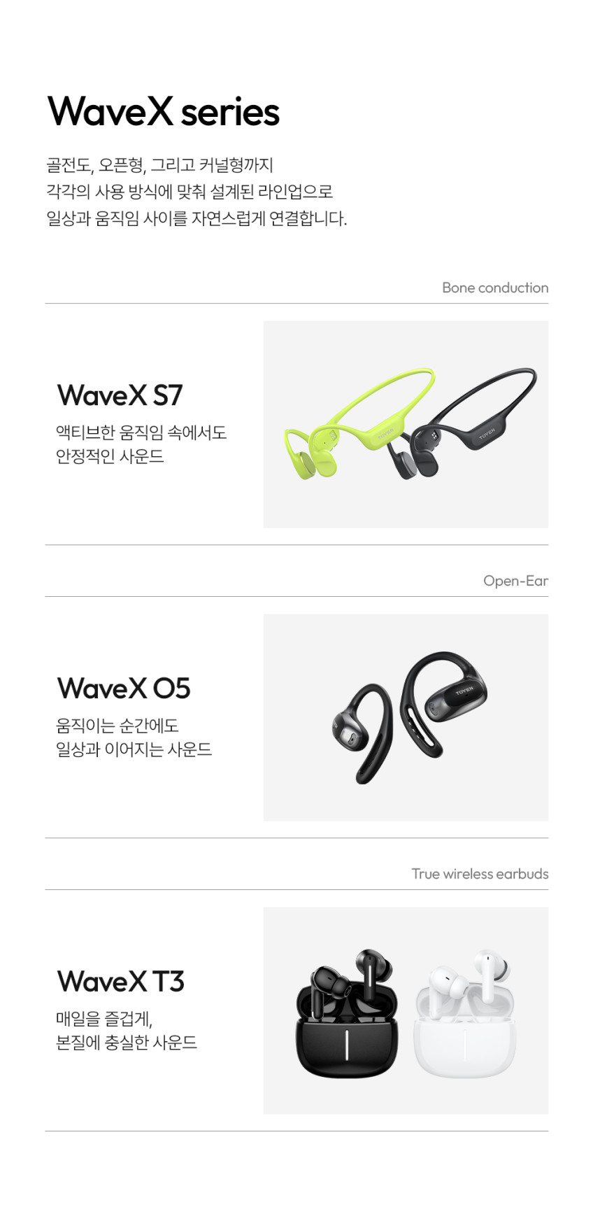토븐 웨이브X T3 노이즈캔슬링 ANC 블루투스 무선 이어폰 러닝 운동 스포츠 커널형 판매처 상세 정보 이미지 4