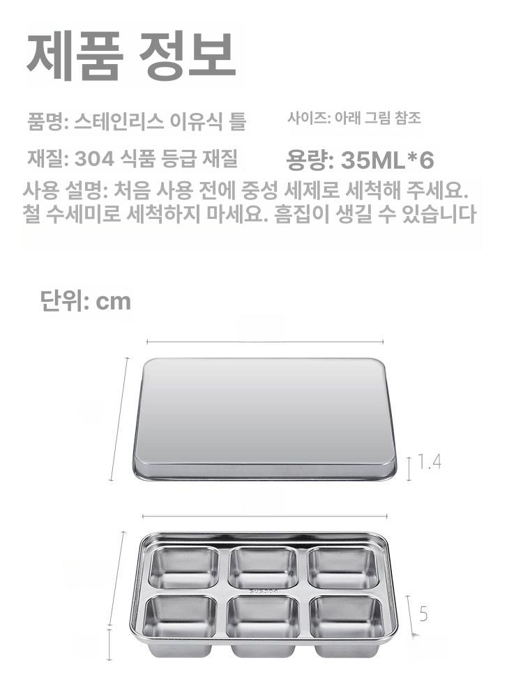 스테인리스 얼음틀 아이스큐브 하이볼 위스키용 세트 사각 몰드 실리콘 아이스볼 - 상세 이미지 5