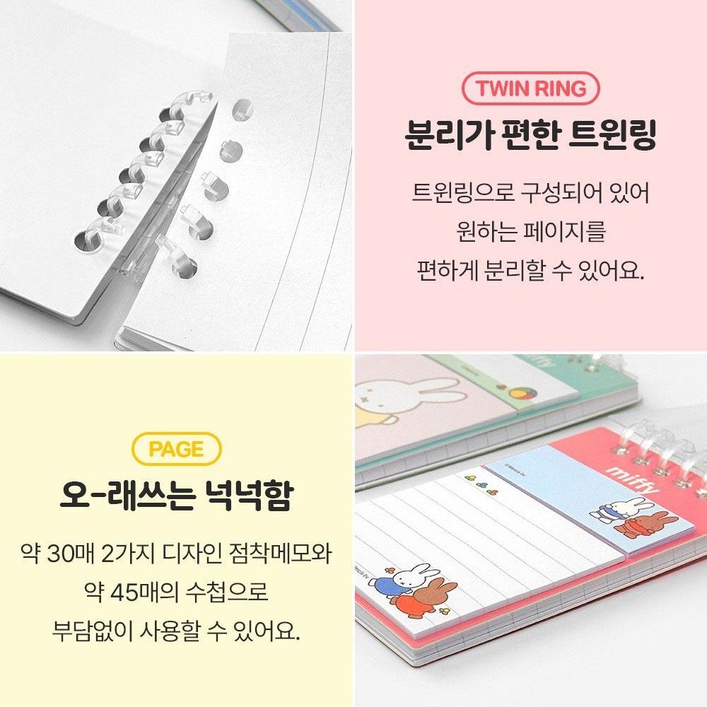귀여운 수첩 점착 메모지 미피 미니 메모지 랜덤 이미지 6