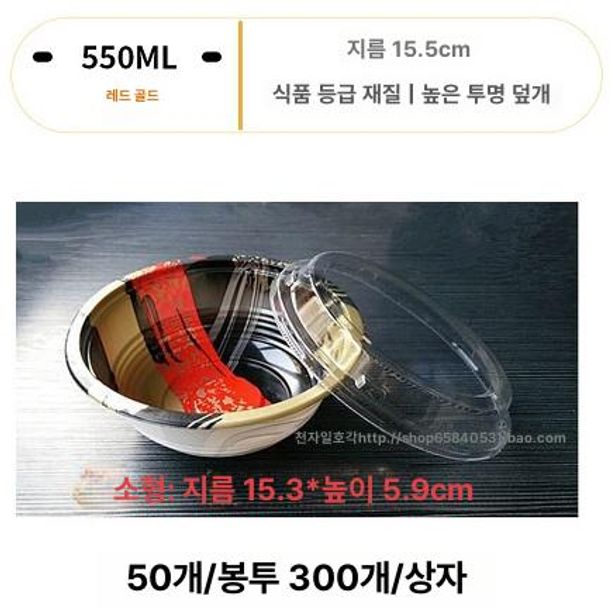 일회용 식기 그릇 우동용기 배달 규동 포장 위생접시 HD550 앤 골드 50개 - 상세 이미지 3