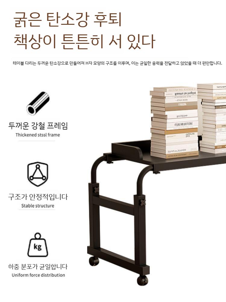 베드 티테이블 이동식 거실 높이조절 간이 협탁 원목 보조책상 사이드 쇼파 높낮이조절 침대 120x45 cm 블랙 - 상세 이미지 5