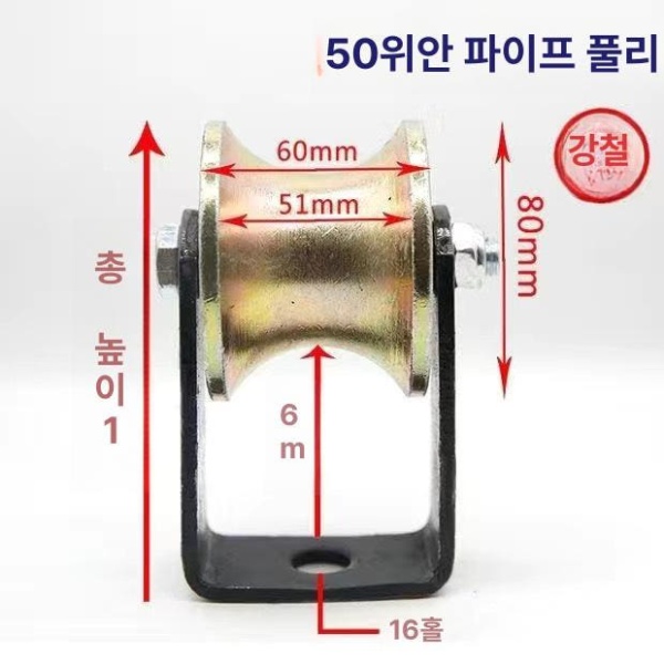 튼튼한 롤러 원형파이프 슬라이딩 하부가이드 도르래 풀리 휠 1.2인치 높은 브래킷 40mm파이프용 - 상세 이미지 2