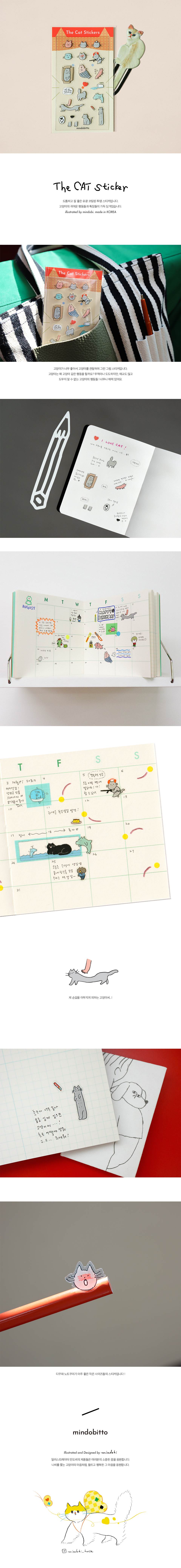 The cat 스티커 상세 이미지 1