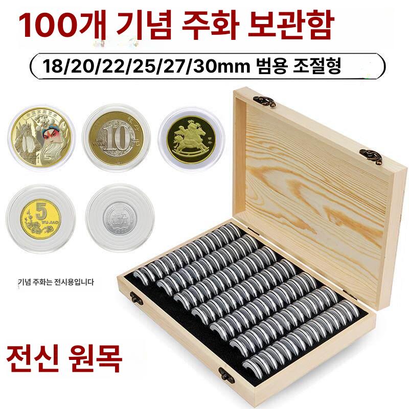 동전보관 케이스 기념 화폐 컬렉션 수납함 모으기 은화  - 상세 이미지 2