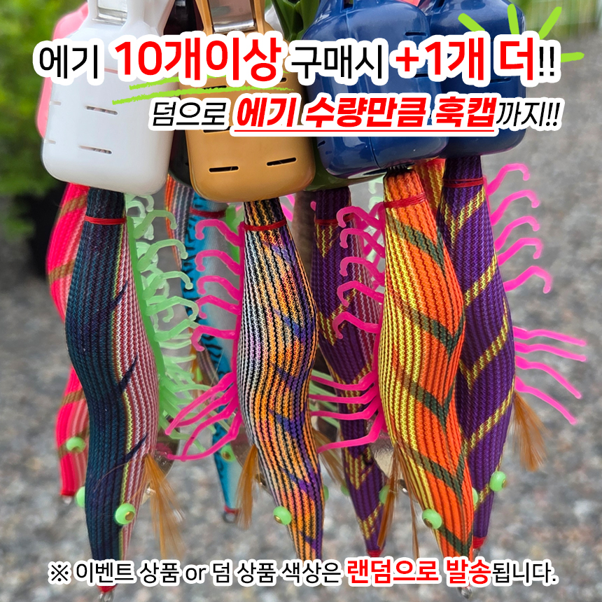 10+1 KF 마혼 오동목 팁런 에기 3.0호 무늬오징어 한치 새우에기 훅캡포함 이미지 8