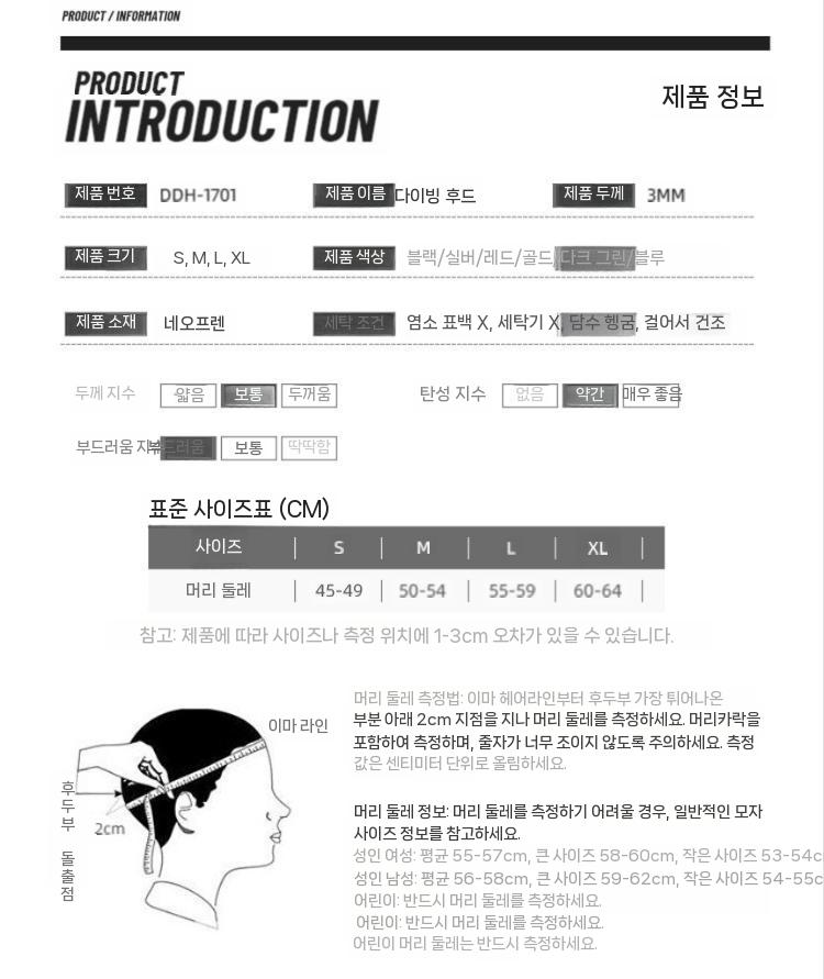 프리다이빙 스윔 수영모자 메쉬 스노클 스킨스쿠버 실리콘수모 천수모 메쉬수모 메쉬캡 스판 블랙 M - 상세 이미지 3