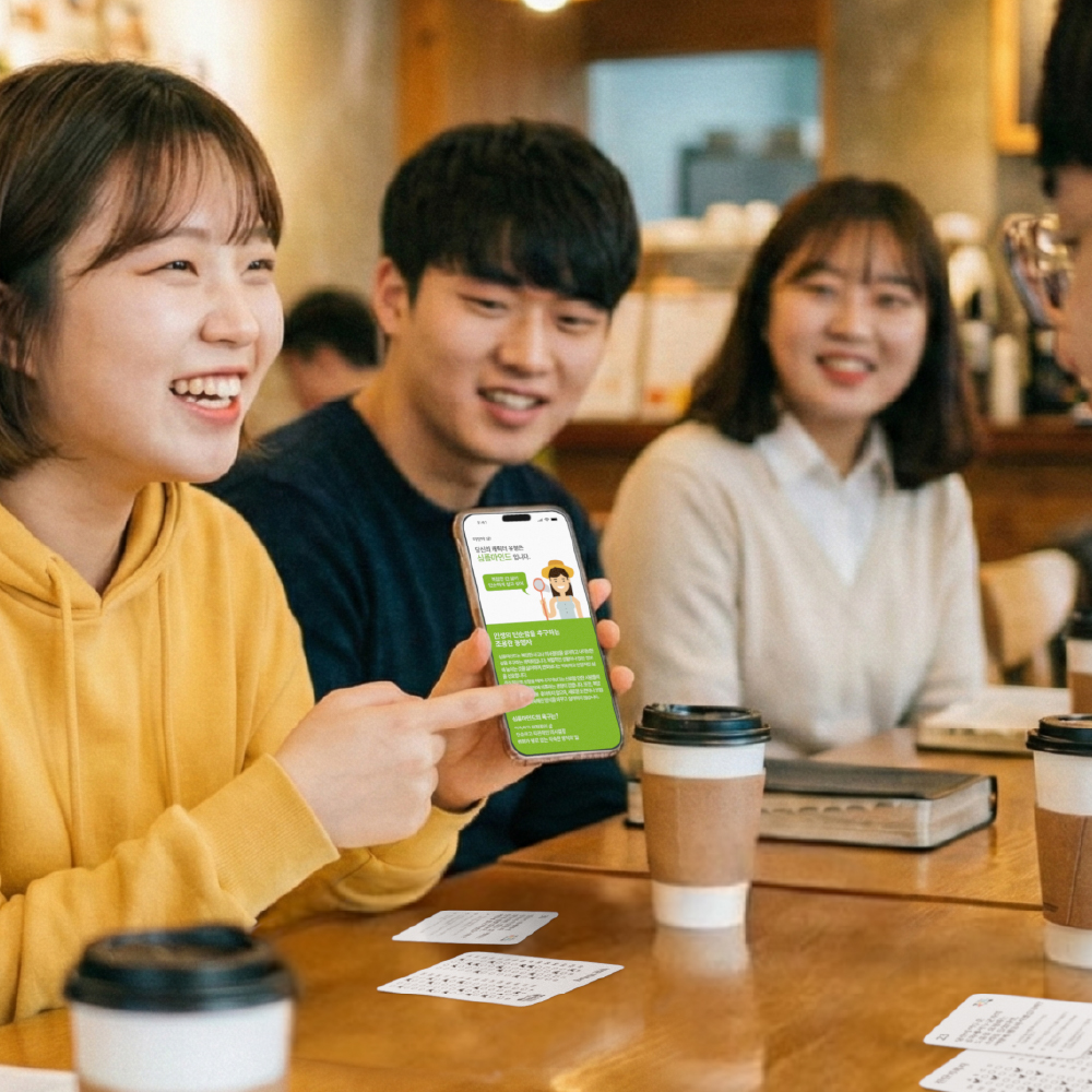 [너의 캐릭터가 보여 온라인] 아이스브레이킹 성격진단 질문카드 대화게임 - 상세 이미지 5