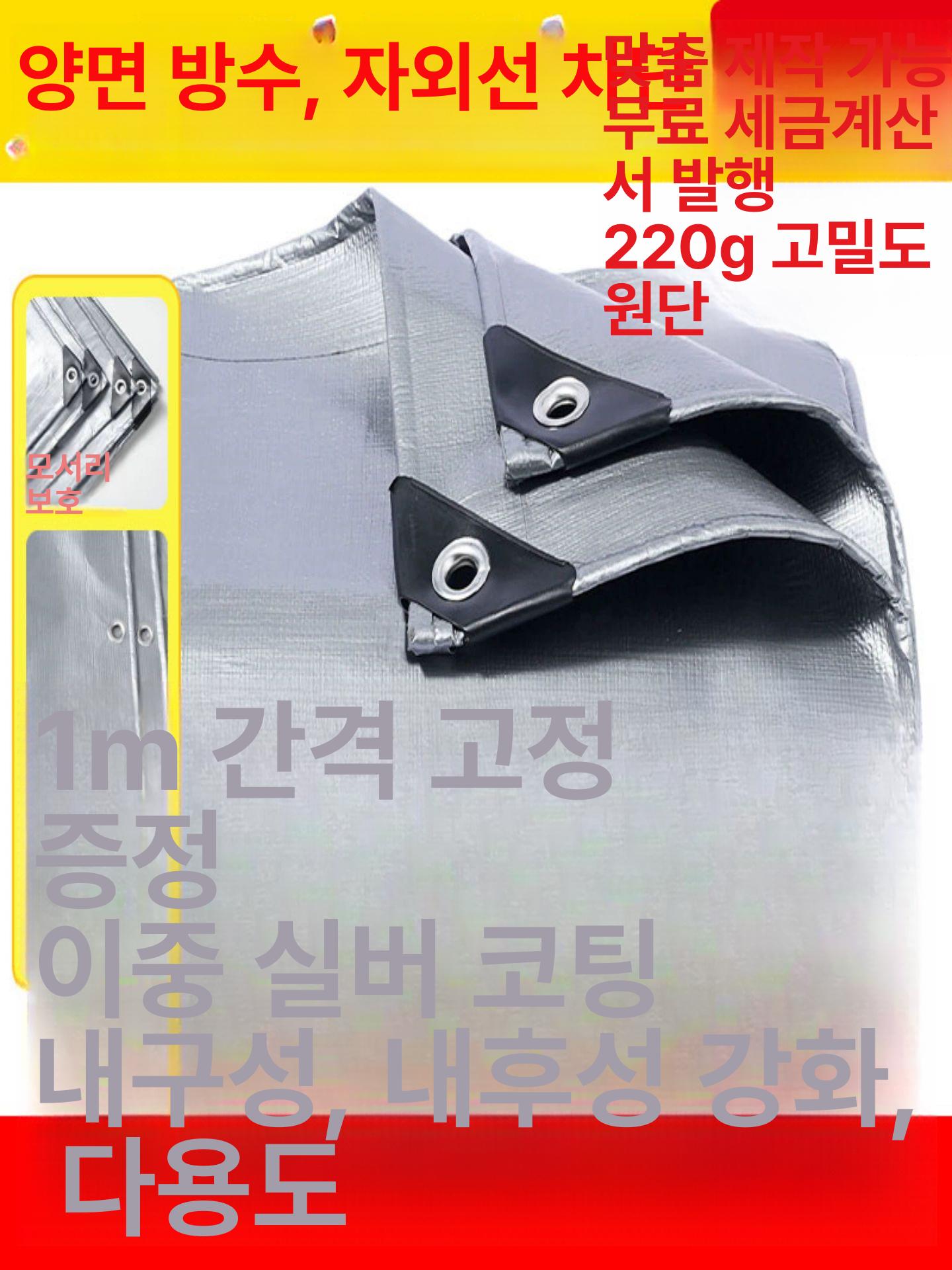차양포 화물차 비막이 방수천 대형 두꺼운 천막 - 상세 이미지 2