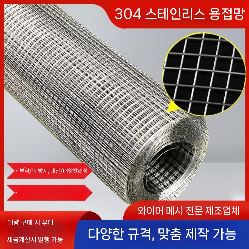 휀스 창문 메탈망 롤방충망 메쉬망 철판망 미세방충망 모기장 현관방충망 네트망 철망 테이프 - 상세 이미지 4