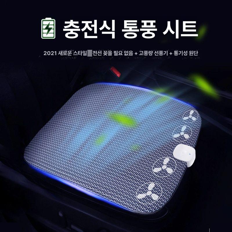 냉각패드 무선 차량 충전기 통풍시트 충전식 자동차 마운트 방지 보호 차량용 홀더 실리콘 - 상세 이미지 2