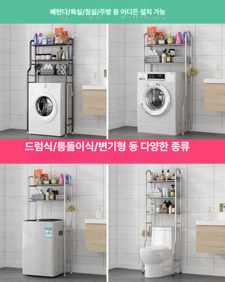 욕실수납 변기 선반 무타공 철제 스탠드 정리 욕실 화장실 수납장 선반대 - 상세 이미지 2