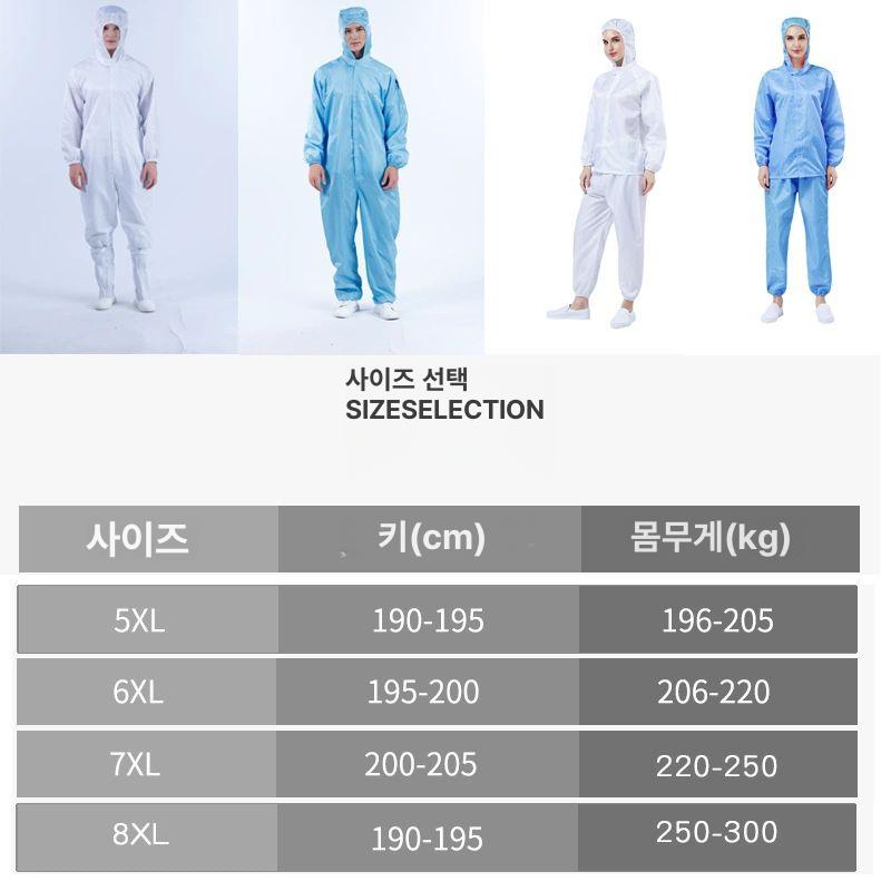 빅사이즈 방진복 8XL 페인트 정전기 하의 크린룸 제전 원피스 상하세트 상의 작업복 투피스 - 상세 이미지 4