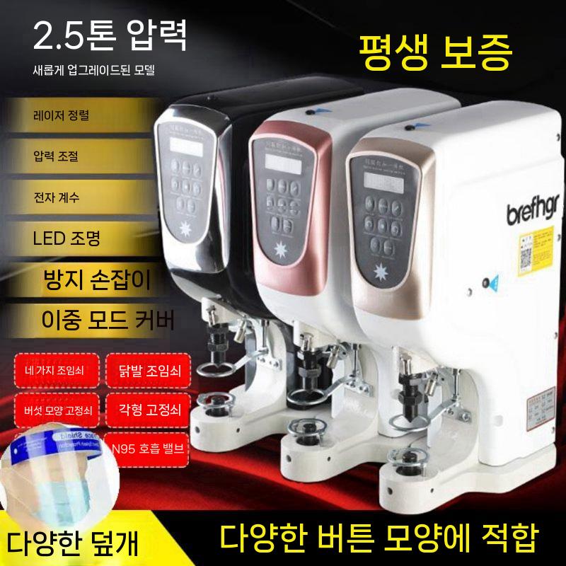 똑딱이단추 의류부자재 자석단추 스냅단추펀치 펀칭기 요술단추 똑딱단추 티단추 동대문단추왕 보통 머리 - 상세 이미지 2