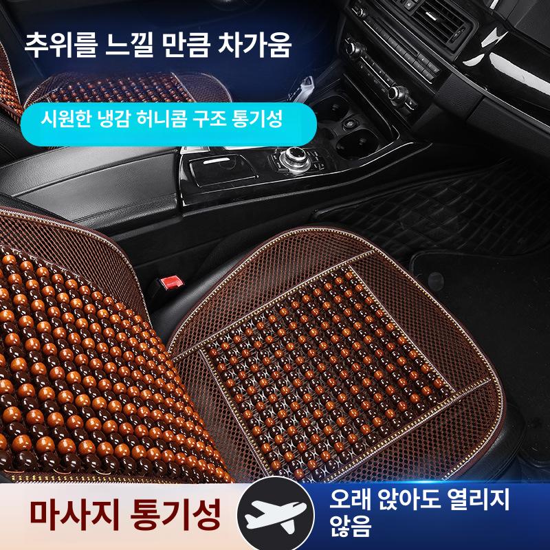 자동차 여름 통풍 시트 쿨패드 아이스 통기성 트럭용 방석 [옐로우페어] 스탠다드 - 상세 이미지 4