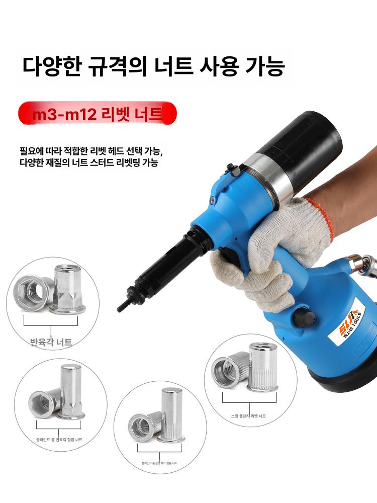 산업용 팝너트건 에어 공압리벳기 리벳건 공기압 공업용 도구 리벳팅기 - 상세 이미지 3