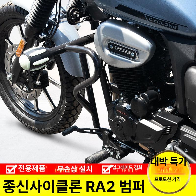 스쿠터 리어캐리어 베네트125 후방 짐받이 선반 브라켓 블랙 카본 스틸 범퍼+라이트업 충격 방지 헤드 - 상세 이미지 2