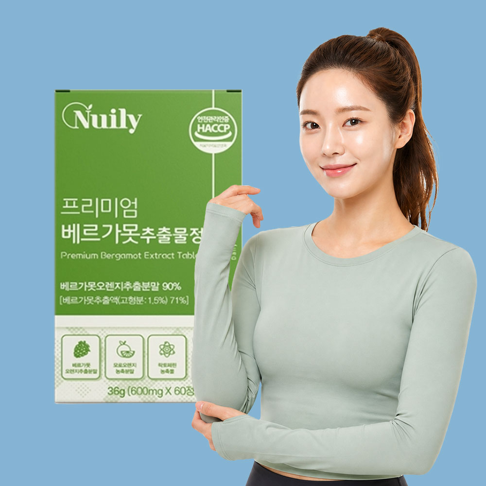 베르가못 베르가뭇 락토페린 모로오렌지 이탈리아 - 상품 이미지