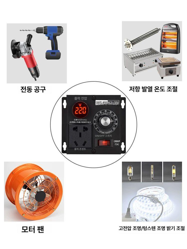 모터 조절기 단상 디밍 감속기 고전력 가변 제어기 모듈 단상모터속도조절기 조절 온도 - 상세 이미지 4