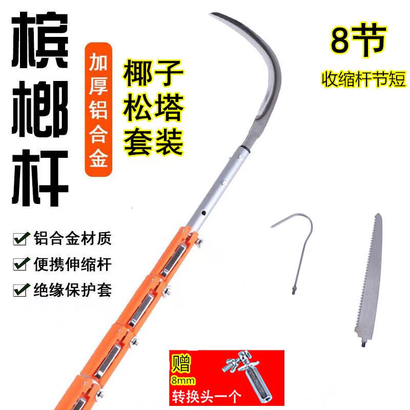 대형 알루미늄 잡초 비닐 고지낫 절단기 장대낫 잡초제거 접이식 벌초 농기구 풀베기 제초 - 상세 이미지 2