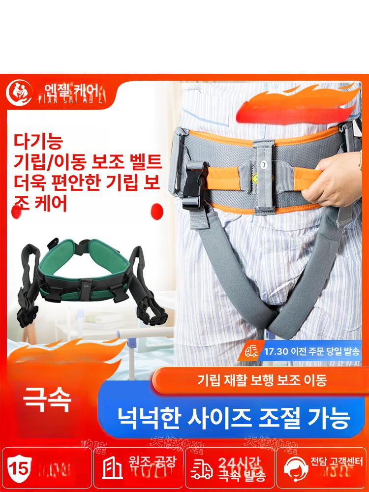 노인용 보행 보조 벨트 이동 걸음 환자 부축 손잡이 허리띠 - 상세 이미지 2