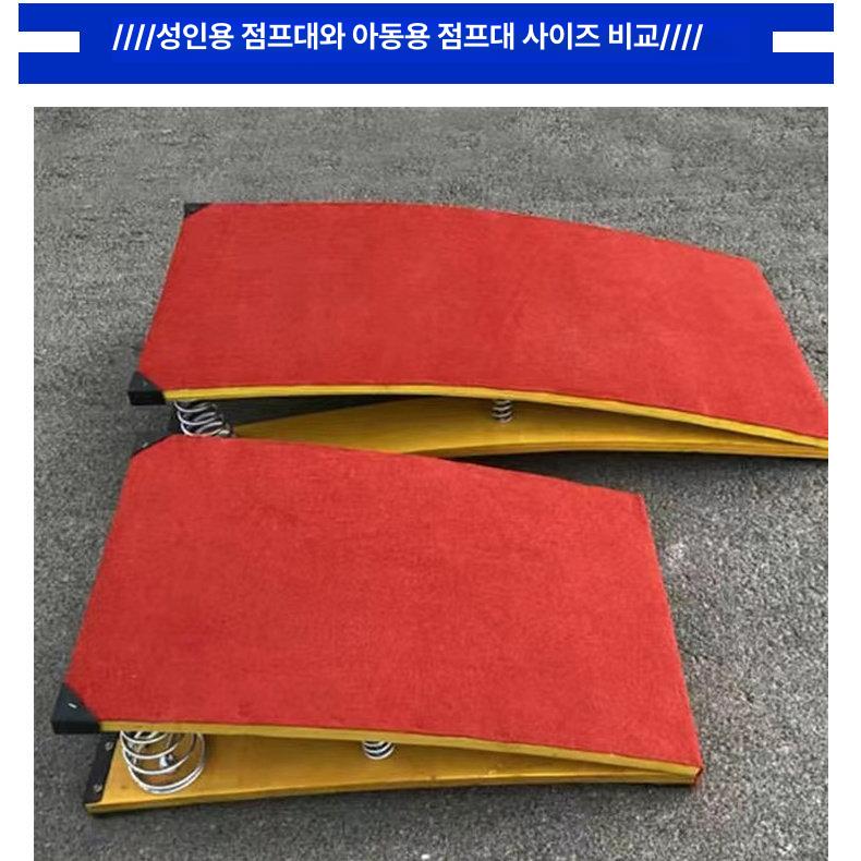 뜀틀 발구름판 체육 도약판 체육교구 성인용 발판 중학생 60x1.2m 4스프링 점핑 보드 - 상세 이미지 4