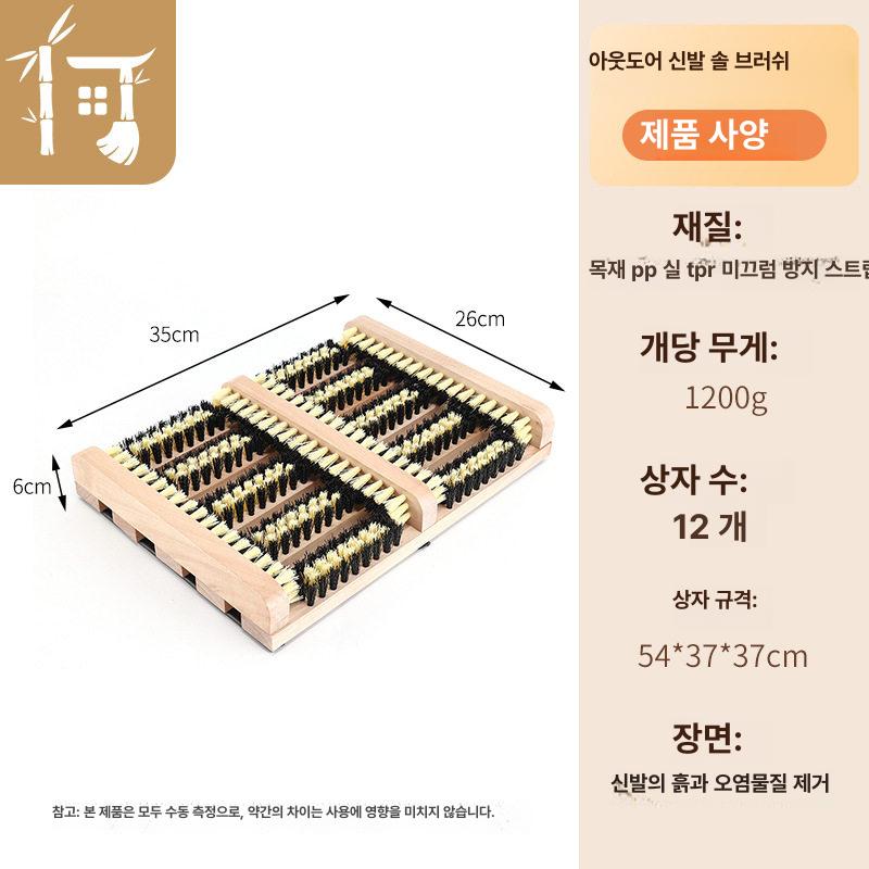 신발 흙털이 업소용 코일매트 현관 먼지털이 카페 출입구 매트 구두닦이의 천연 나무색 - 상세 이미지 4