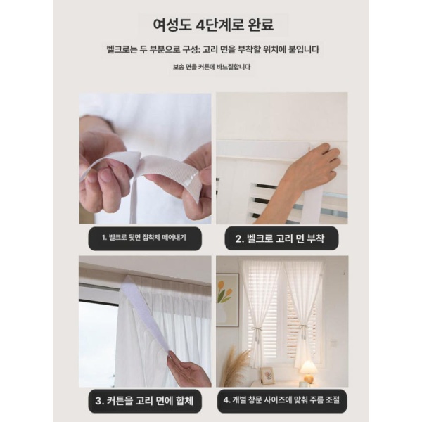 포근한 거실용 북유럽 아일렛형 린넨 단색 발코니 화이트 암막 벨크로 스타일 1.2m x 1m - 상세 이미지 4
