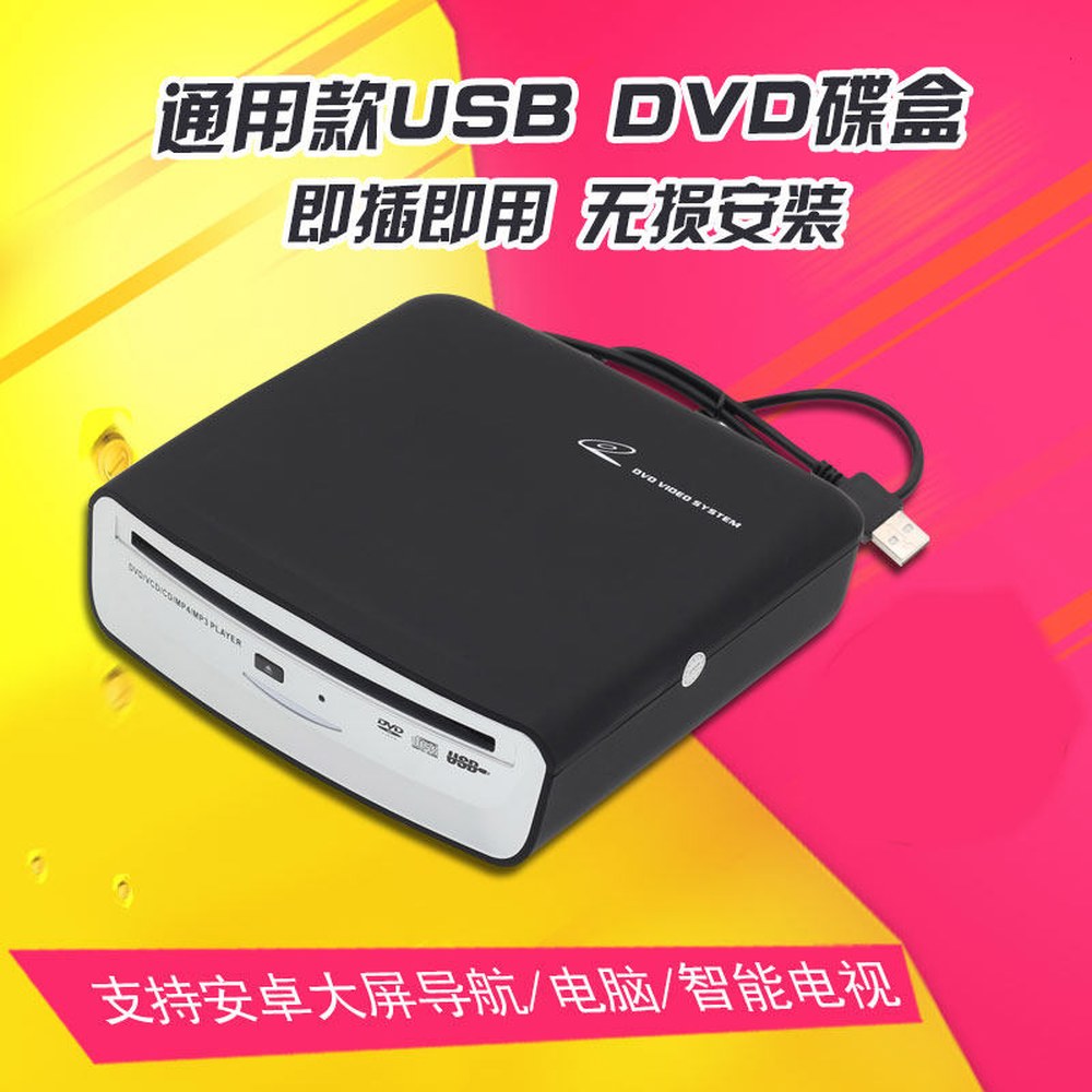 자동차 오토용 P PO Jupiter 필요 선명한 CD 휴대용 USB 사운드 - 상세 이미지 2