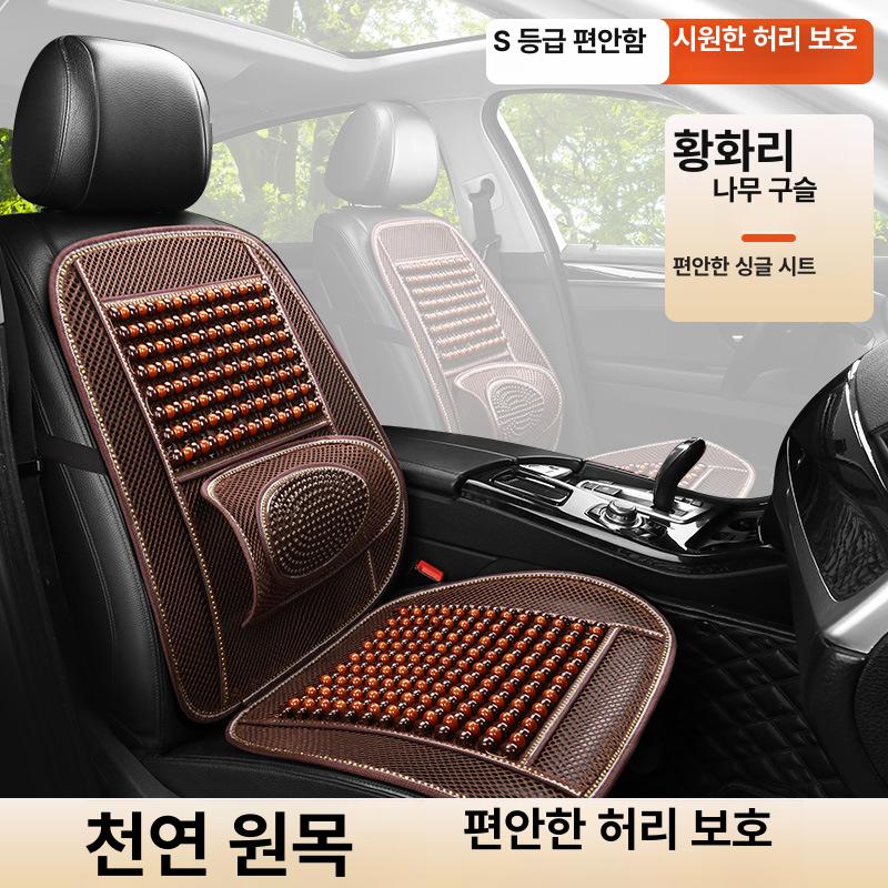 자동차 여름 통풍 시트 쿨패드 아이스 통기성 트럭용 방석 [옐로우페어] 스탠다드 이미지 8