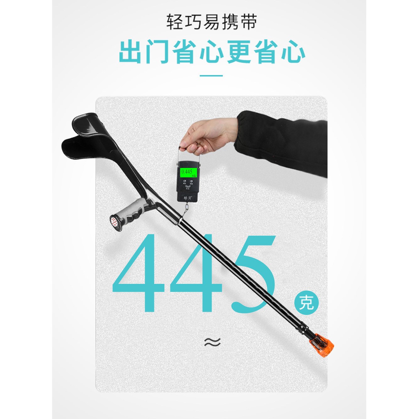 팔꿈치 목발 젊은이 실리콘 좌우 워커 반팔꿈치 팔 순풍택배 도구 청소년용 블/한줄셋트/블랙 - 상세 이미지 2