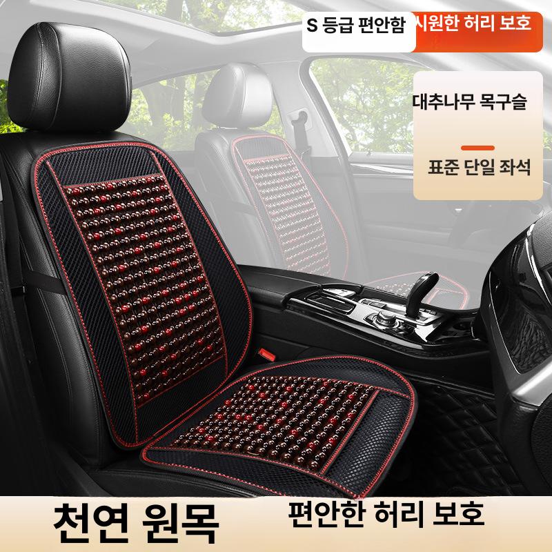 자동차 여름 통풍 시트 쿨패드 아이스 통기성 트럭용 방석 [옐로우페어] 스탠다드 이미지 7