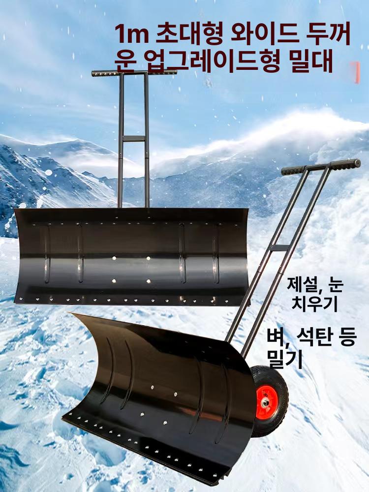 철제 소형제설기 눈삽 청소 장비 바퀴넉가래 가정용 밀대 수동제설기 핸드 눈치우기 - 상세 이미지 3