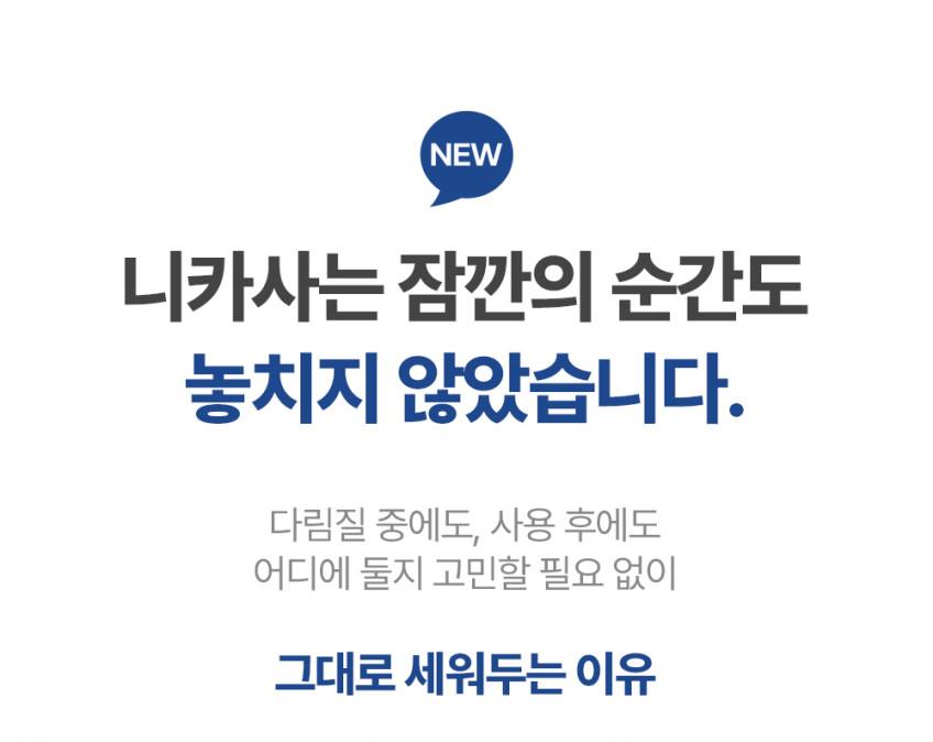 니카사 진공흡착 스팀다리미 시즌2 KC인증 핸디형 가정용 올케어 의류 진공흡입 스타일링 살균99.99% 습기제거 판매처 상세 정보 이미지 4