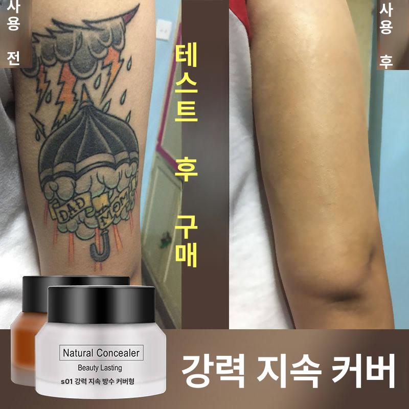문신 커버 컨실러 타투 패치 방수 스킨 커버업 흉터 - 상세 이미지 2