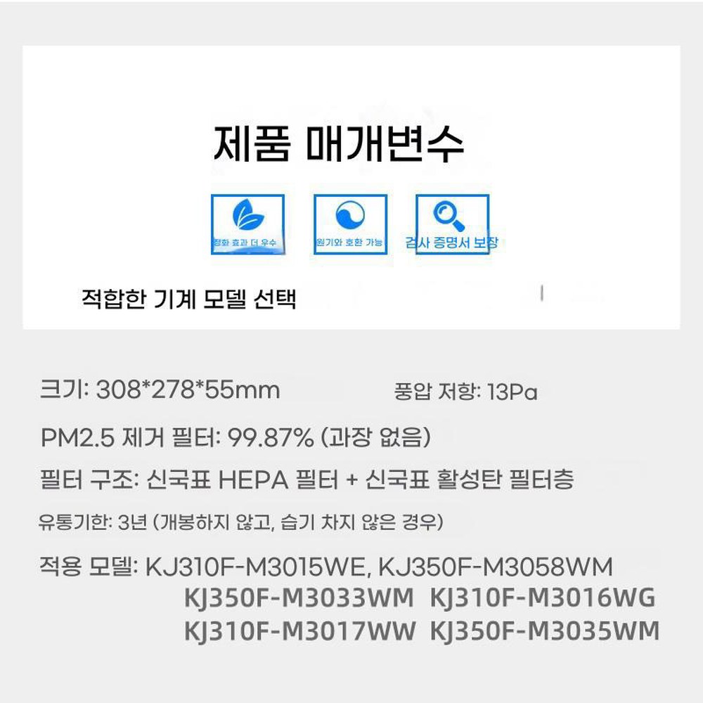 호환 CFX D 100D 필터모아 호환 에어스윗 공기청정기필터 필터 1 KJ250G K3026PW K3000NW - 상세 이미지 3